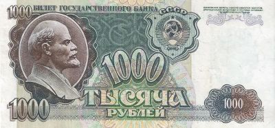 Лот: 17578534. Фото: 1. 1000 рублей 1992 год . Хорошая. Россия, СССР, страны СНГ