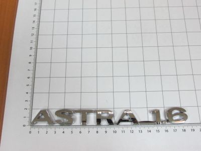 Лот: 10655696. Фото: 1. Эмблема шильдик Astra 1.6 с клеевой... Детали тюнинга