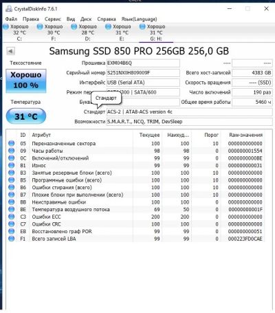 Лот: 12777219. Фото: 1. Samsung SSD 850 PRO MZ-7KE256. SSD-накопители