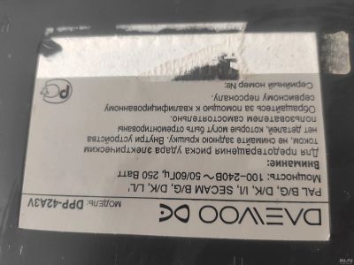Лот: 17215551. Фото: 1. Плазменный Телевизор Daewoo DPP-42A3V. Телевизоры