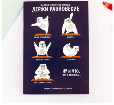 Лот: 12316149. Фото: 1. Блокнот творческого человека... Записные книжки, ежедневники, блокноты