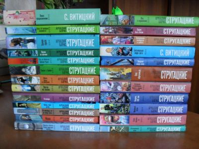 Лот: 3129702. Фото: 1. Сборник книг братьев Стругацких... Художественная
