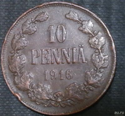 Лот: 12809192. Фото: 1. Русская Финляндия. 10 пенни. 1916... Остальные страны
