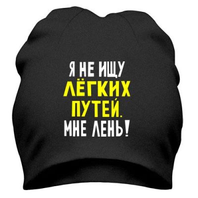 Лот: 9873335. Фото: 1. Стильная Шапка с Уникальным Принтом... Головные уборы