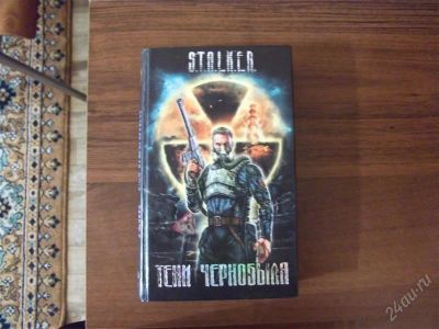 Лот: 1072775. Фото: 1. STALKER Тени Чернобыля. Художественная