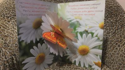Лот: 4961073. Фото: 1. Открытка объемная "В день Рождения... Открытки, конверты