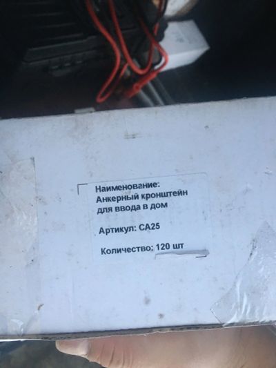 Лот: 15586725. Фото: 1. Продам электрооборудование. Провода, кабели
