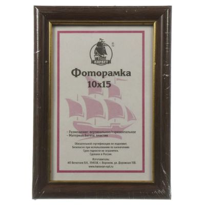 Лот: 24917500. Фото: 1. Фоторамка 10х15 см, пластик, дерево... Фоторамки, фотоальбомы