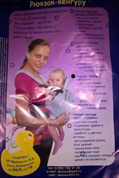 Лот: 7165610. Фото: 1. рюкзак-кенгуру. Слинги, эрго рюкзаки, переноски
