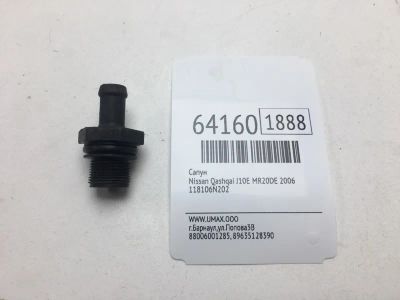 Лот: 20402971. Фото: 1. Сапун Nissan Qashqai 2006 118106N202... Двигатель и элементы двигателя