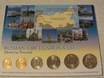 Лот: 2350483. Фото: 1. годовой набор разменных монет... Россия после 1991 года