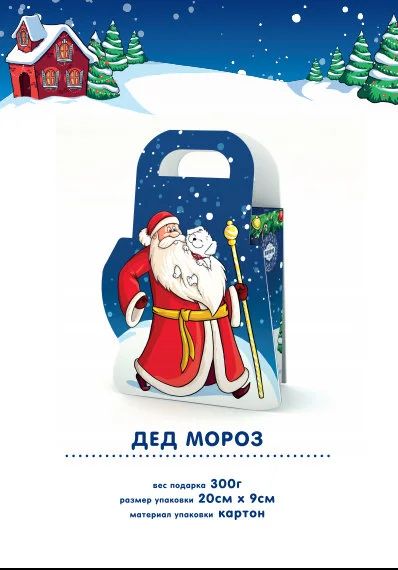 Лот: 10601237. Фото: 1. Подарок новогодний, Яшкино, 300гр. Подарки на Новый год