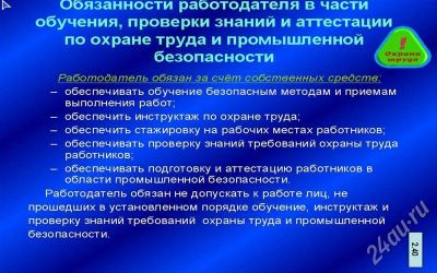 Лот: 220623. Фото: 1. курсы лекций по Охране Труда. Другое (справочная литература)