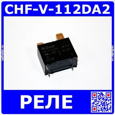 Лот: 24390479. Фото: 1. CHF-V-112DA2 - миниатюрное силовое... Реле, тумблеры, переключатели