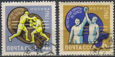 Лот: 25203044. Фото: 1. 1963, май. Первенство мира по... Марки