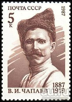 Лот: 13637519. Фото: 1. 1987, февраль. 100-летие со дня... Марки