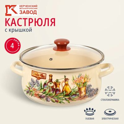 Лот: 24117492. Фото: 1. Кастрюля эмалированная сталь... Кастрюли