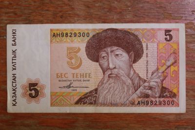 Лот: 20023605. Фото: 1. Казахстан 5 тенге 1993 года. Россия, СССР, страны СНГ