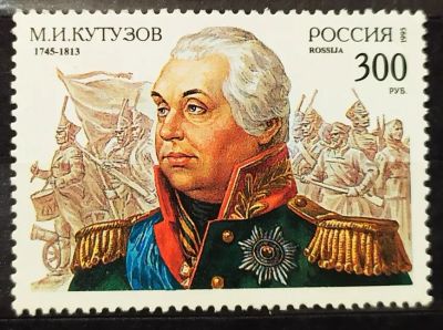 Лот: 22269055. Фото: 1. Россия 1995 250 лет со дня рождения... Марки