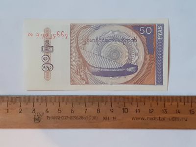 Лот: 25889628. Фото: 1. Мьяма 50 пья пресс. Африка