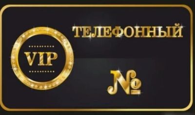 Лот: 10965714. Фото: 1. Городской номер 2-654-654. Другое (бизнес)