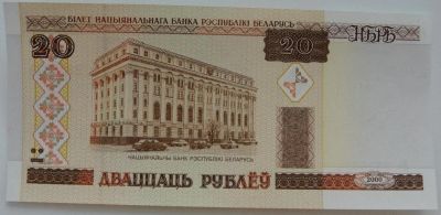 Лот: 6032168. Фото: 1. R Беларусь 20 рублей 2000, UNC. Россия, СССР, страны СНГ