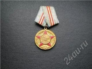 Лот: 61027. Фото: 1. Медаль 50 лет ВС Юбилейная. Красноярск