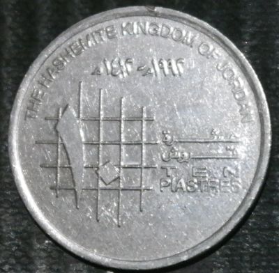 Лот: 19968732. Фото: 1. Экзотика с рубля (20979) Иордания. Ближний восток