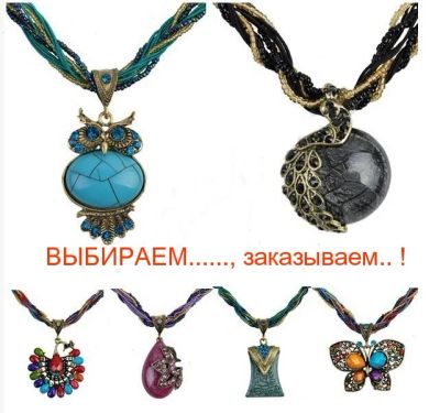 Лот: 3398824. Фото: 1. 230руб ожерелье винтаж ретро металик... Колье
