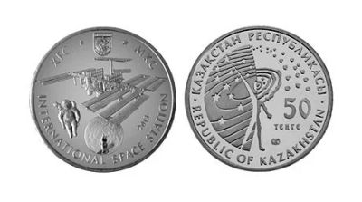 Лот: 3472324. Фото: 1. 50 тенге Казахстан 2013 МКС. Страны СНГ и Балтии