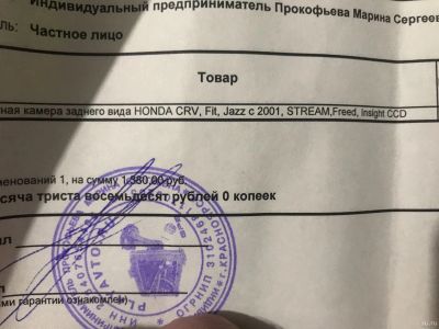 Лот: 13748084. Фото: 1. Камера заднего вида Honda. Видеорегистраторы,  радар-детекторы, системы парковки