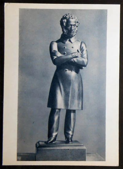 Лот: 5910654. Фото: 1. Открытка Теребенев. Пушкин. 1963... Открытки, конверты