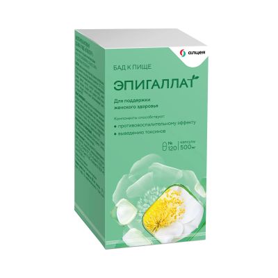 Лот: 23988990. Фото: 1. Эпигаллат капс. 500мг №120. Другое (красота и здоровье)