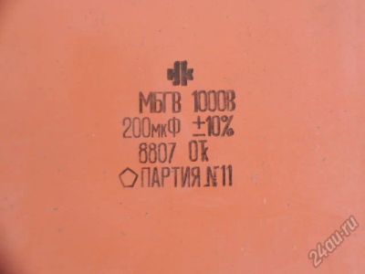 Лот: 5566490. Фото: 1. Конденсатор 200мф *1000в. Конденсаторы