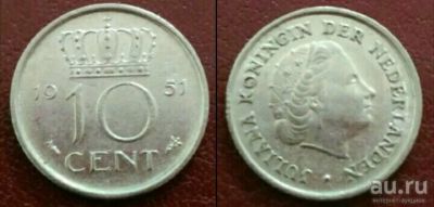 Лот: 13399741. Фото: 1. Нидерланды. 10 центов.1951г. Европа
