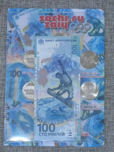 Лот: 3838905. Фото: 1. 25 рублей "XXII Олимпийские зимние... Сувенирные банкноты, монеты