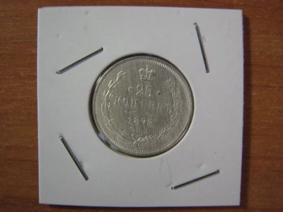 Лот: 6076902. Фото: 1. 25 копеек 1873 года. Россия до 1917 года