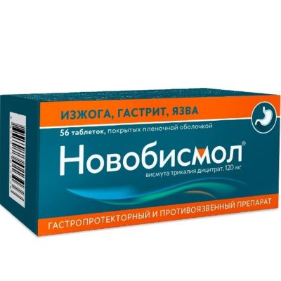 Лот: 23715665. Фото: 1. Новобисмол таб.п о плен. 120мг... Лекарства