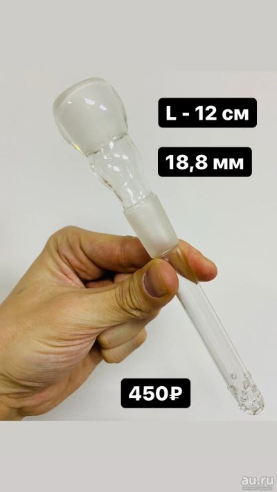 Лот: 16933448. Фото: 1. Шлиф для Бонга Diffuser Adapter... Аксессуары и запчасти для кальянов