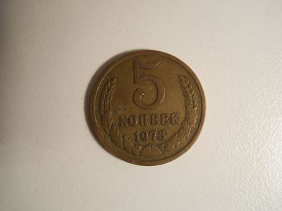 Лот: 5327148. Фото: 1. 5 копеек 1973 год СССР (редкая... Россия и СССР 1917-1991 года