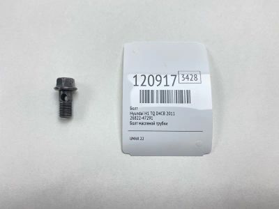Лот: 25732326. Фото: 1. Болт Hyundai H1 2011 2682247291... Двигатель и элементы двигателя