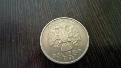 Лот: 7542215. Фото: 1. 2 рубля 1999 ммд с рубля ( возможна... Россия после 1991 года