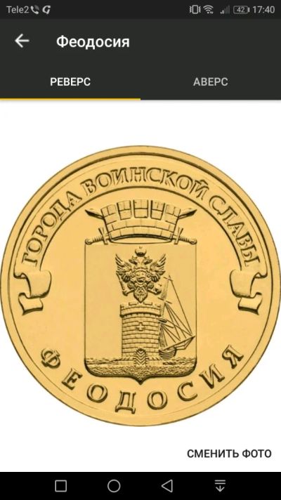 Лот: 12144128. Фото: 1. 10р Гвс. Россия после 1991 года