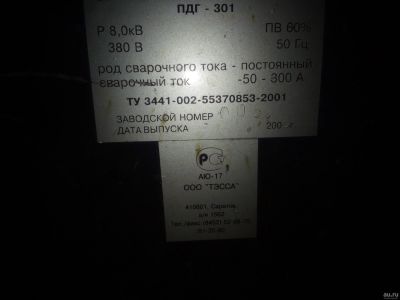 Лот: 18066972. Фото: 1. Сварочный профессиональный полуавтомат... Сварочные аппараты