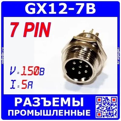 Лот: 24392408. Фото: 1. GX12-7B - гнездо вилочное (12... Разъёмы