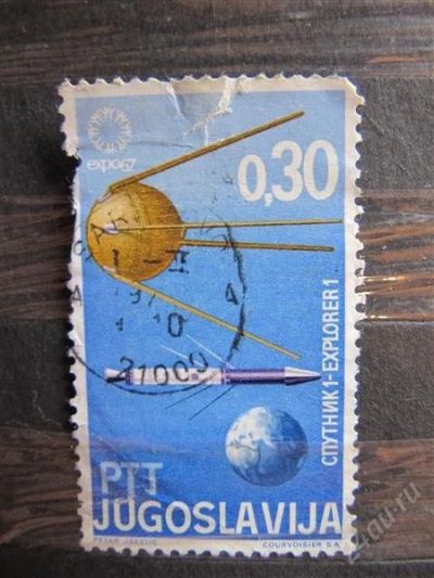 Лот: 2013650. Фото: 1. Югославия 1967, Космос. Марки