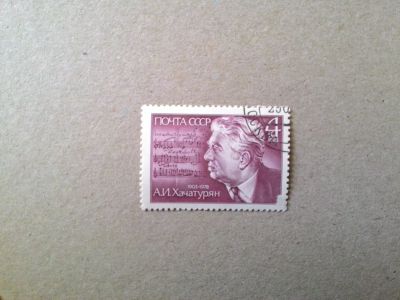Лот: 14626234. Фото: 1. марка СССР кл 77. Марки