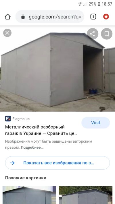 Лот: 18309781. Фото: 1. Куплю разборный гараж. Гаражи, парковочные места