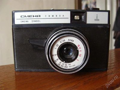 Лот: 1042351. Фото: 1. Смена Символ Ломо. Плёночные компактные