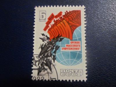 Лот: 19345706. Фото: 1. Марка для Вашей коллекции лот... Марки